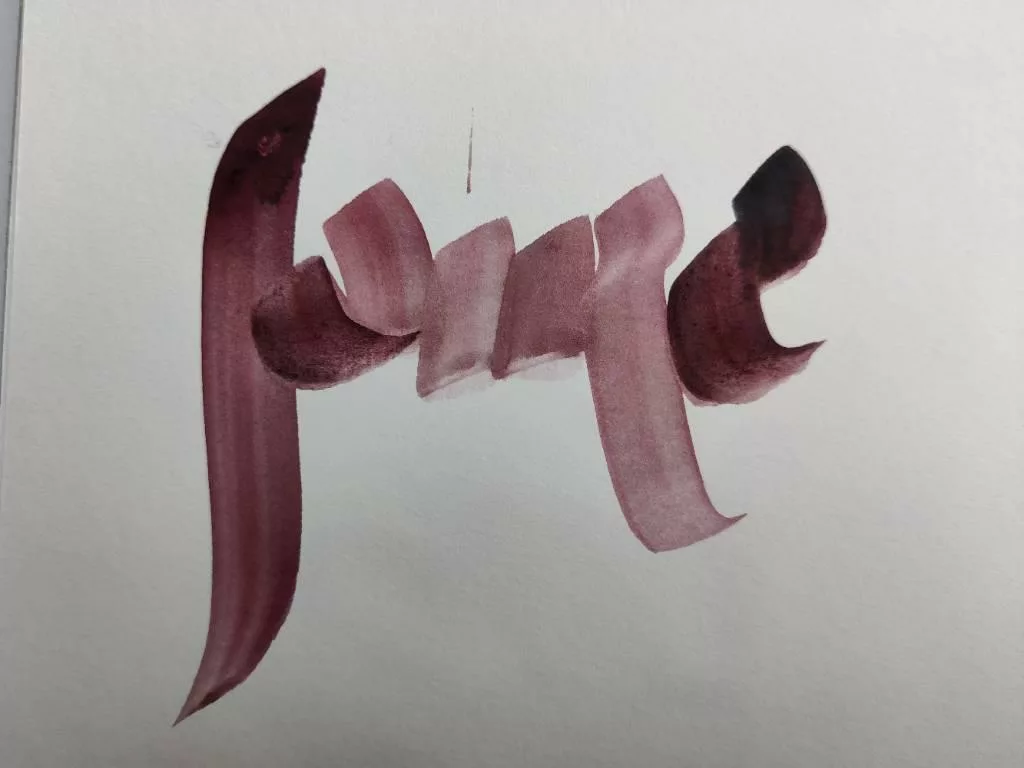 Lettres tracées en différentes nuances de rose au pinceau large. Légèrement superposées et stylisées, les mots sont difficilement lisibles.