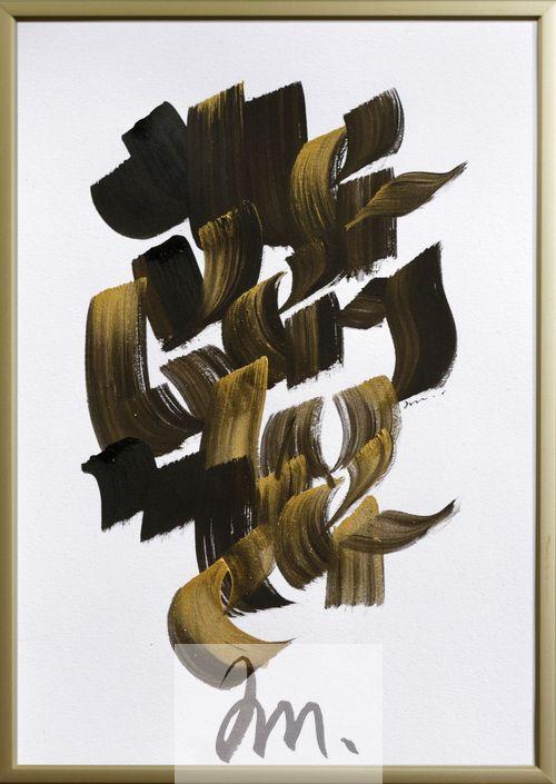 Calligraphie noire et or sur papier blanc. On devine des lettres mais pas les mots