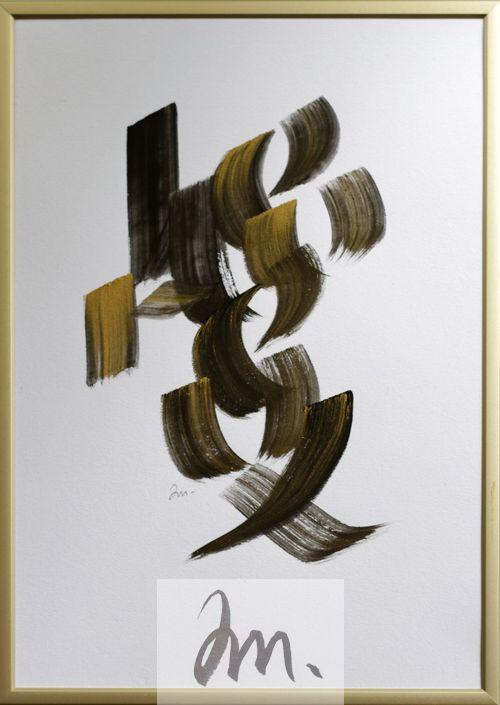 Calligraphie noire et or sur papier blanc. On devine des lettres mais pas le mot