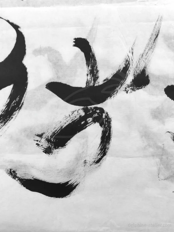 Une trace à l'encre noire qui ressemble à un idéogramme chinois