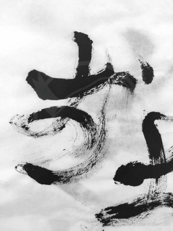 Une trace à l'encre noire qui ressemble à un idéogramme chinois