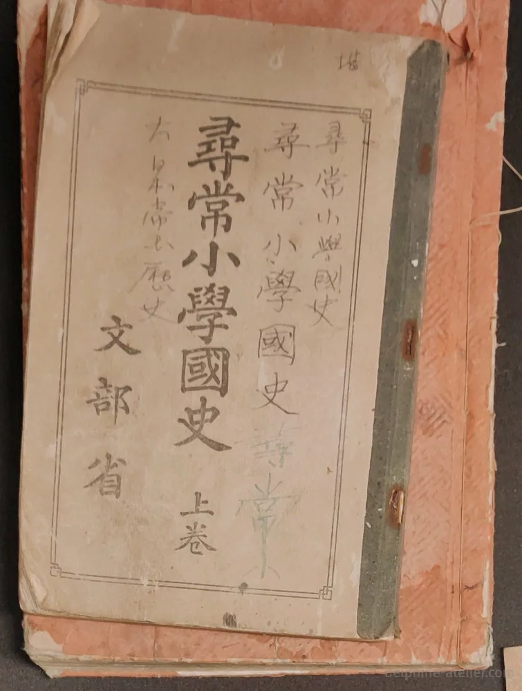 Deux très vieux carnets avec des écritures japonaises sur l'un d'eux