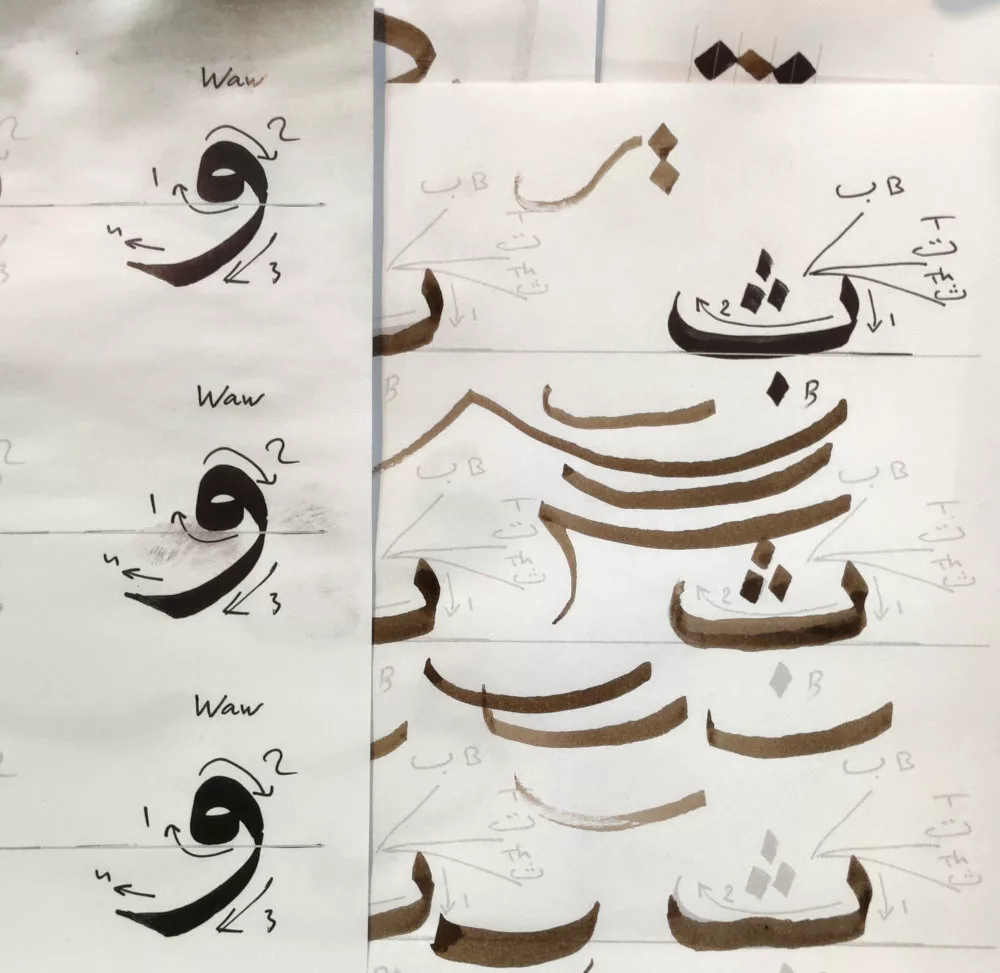 Pages d'exercices de calligraphie arabe
