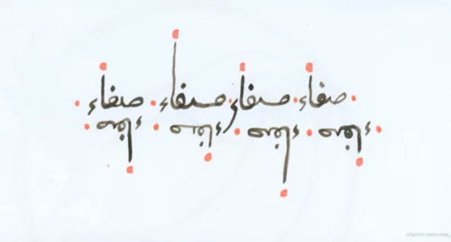 Initiation à la calligraphie arabe