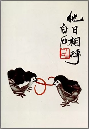 Deux poussins peints en train de se partager un fil (?), des idéogrammes chinois et un sceau